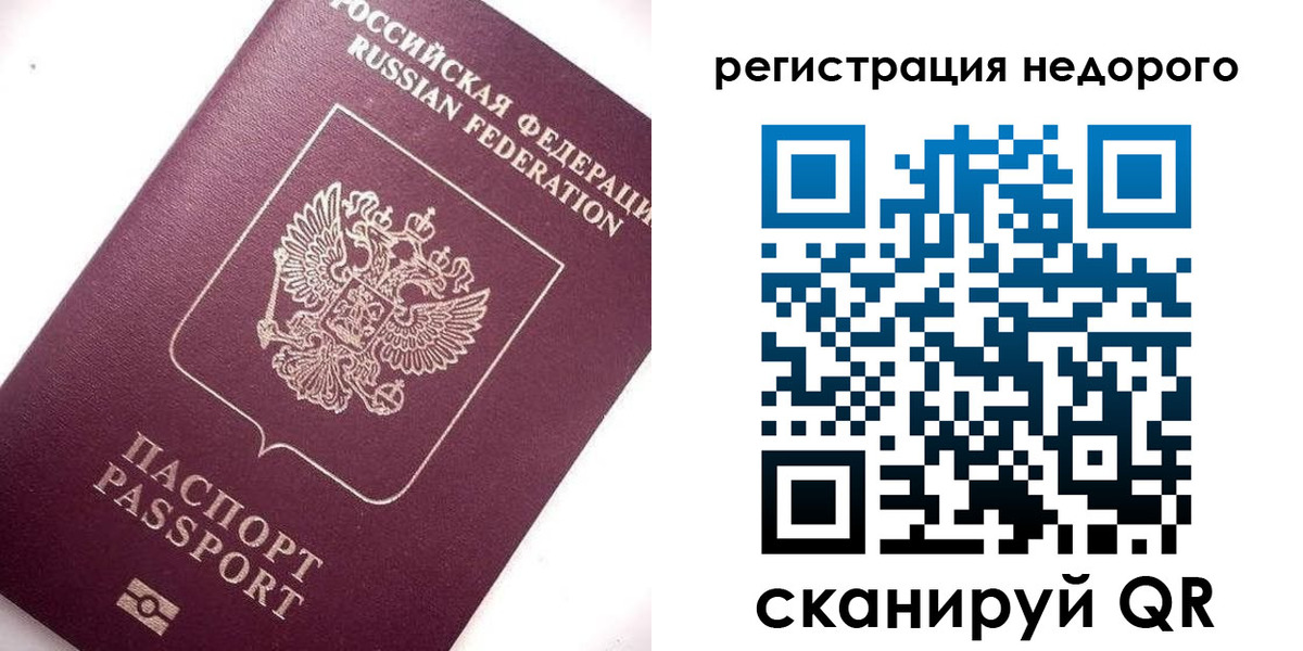 временная регистрация в Боре