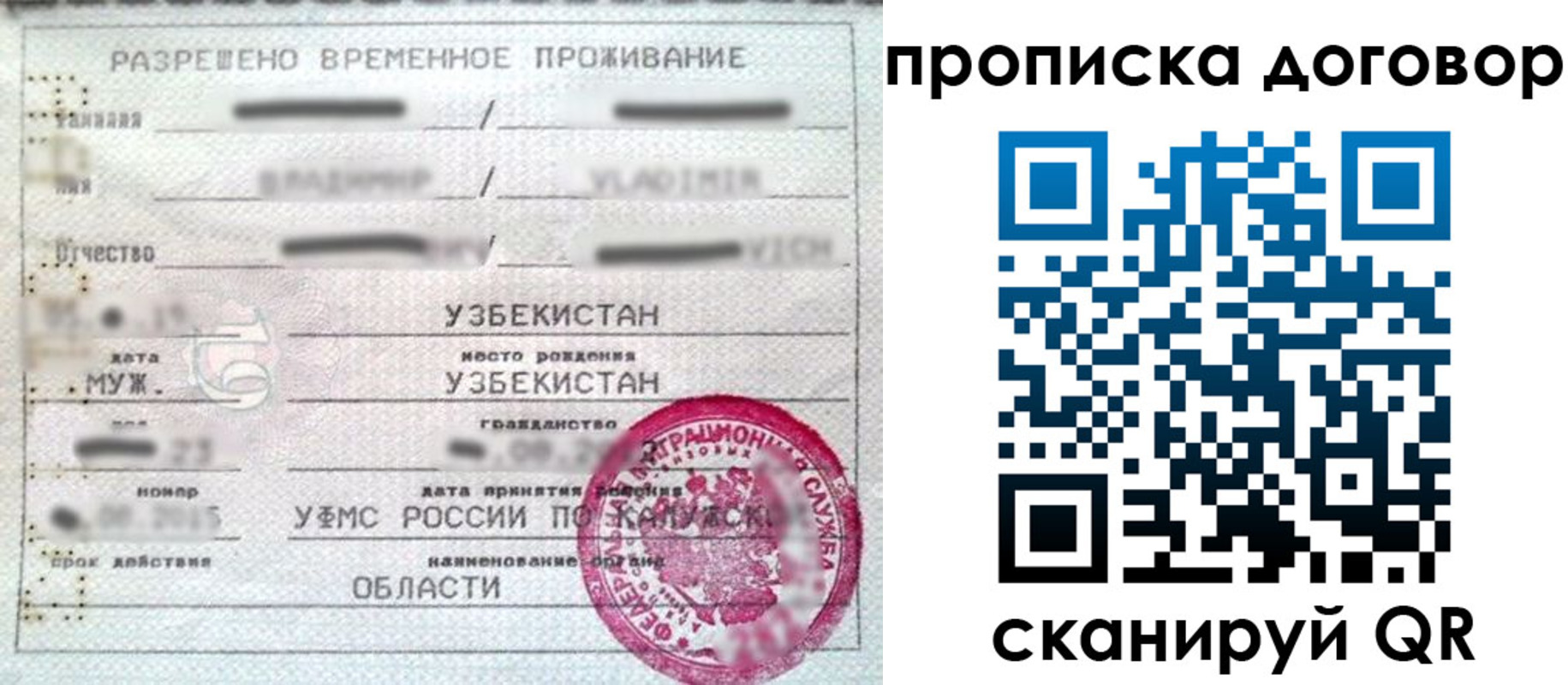 миграционный учет в Боре