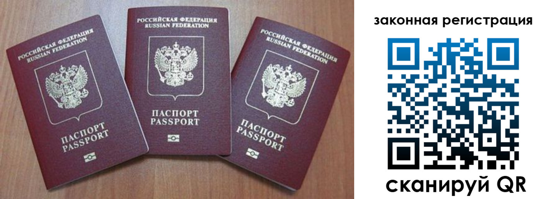 миграционный учет в Боре
