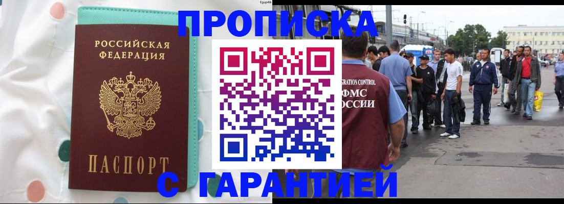 временная регистрация поиск в Боре