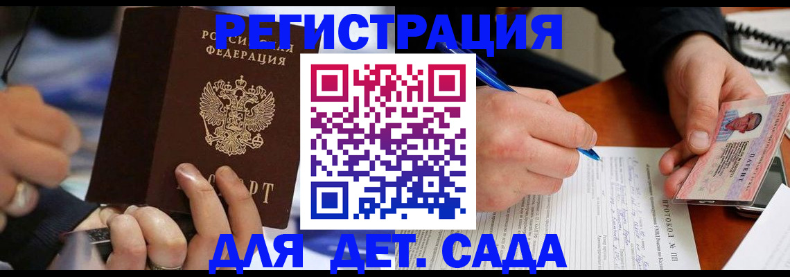 регистрация в Боре