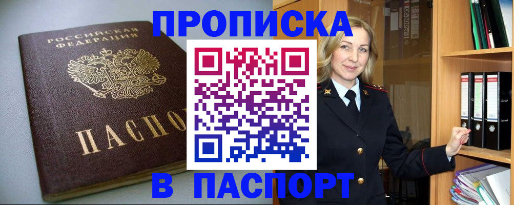 временная регистрация госуслуги в Боре