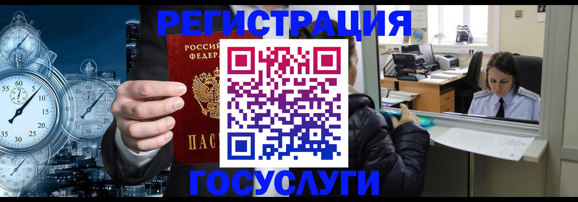 временная регистрация в квартире в Боре