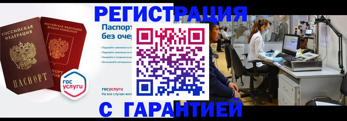 временная регистрация для школы в Боре